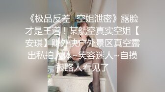 OnlyFans 知名华人反差留学生网黄「Spicy Gum」「刘玥」清晨酒店和白人老外多种姿势床战