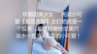 网红女神潮喷淫娃〖小水水〗纯欲白丝小淫娃被大鸡巴操喷潮吹 LED大车灯极品蜜桃小丰臀骑乘 视觉感超强