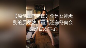 涉世未深不良小胖妞不好好读书早恋遇上渣男开房扒光被各种玩弄三通棒棒冰内窥镜看子宫颈完整时长