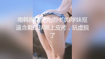 《台湾情侣泄密》极品身材的美女和男友啪啪分手后被渣男曝光