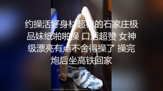 【情侣泄密】传媒大学美女与男友出租屋性爱私拍流出