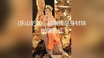 【新片速遞】百度云泄密流出❤️零零后大学生小美女吃了催情药和挫男做爱被狂虐，屁屁被打的通红，完美露脸！