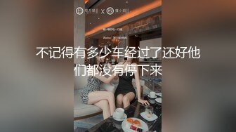 ★☆全网推荐☆★超顶级NTR绿帽人妻 白皙丰腴骚妇【白噪音】订阅私拍，户外露出诚邀各界实力单男3P无套内射，刷锅狠人 (13)