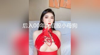 房间里的淫男荡女专为男人设计的性爱设备，把骚逼屌起来揉奶抽插骚穴，抗腿爆草玩弄，床上后入抽插淫荡刺激