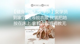 大哥重金高端约炮小网红白嫩气质美女肤白美乳动作温柔兴奋的床上干到沙发抱起来肏她娇喘说J8好硬