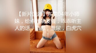 家长群里认识的离异良家少妇