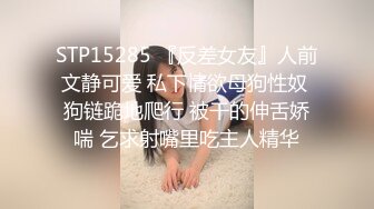 一堆00后小萝莉随便操！清纯眼镜嫩妹！拔下内裤小穴超嫩 用屌磨蹭插入 打桩机深插美臀