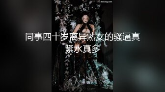 绿意盎然,超顶绿妻大神拍摄极品美娇妻,情趣女警老婆3P单男