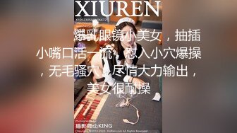 素颜戴眼镜妹子和男友无套啪啪做爱，被男友按头深喉怼嘴逼逼水多超嫩