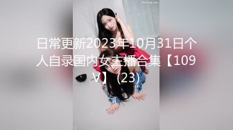 风媚的少妇【琉夏】骚话超多，不知怎么又那么骚的女人，‘啊啊哥哥，舔舔人家的小穴，超紧’！