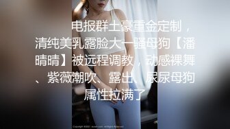 颜值女神模特小青青露脸一身透明情趣装非常诱惑，奶子圆润屁股翘，撩的男人欲罢不能，道具自慰骚逼呻吟可射2