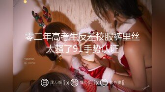  泡妞达人才搞到手的本科院校极品性感大美女 各种高难度姿势爆插