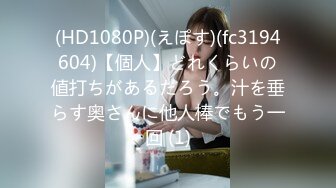 STP27953 國產AV 麻豆傳媒 MDSR0003-3 性婚姻生活 EP3 突破欲望的枷鎖 艾秋 VIP0600