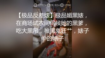 清纯甜美御姐女神❤️〖小桃〗桃桃去个超市被两名售卖小哥相中了 拉到库房挨个插入 这么嫩的小穴谁不痴迷呢1