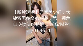 【新片速遞】  长沙药娘❤️Ts小野猫❤️：小哥哥的肉棒好香气，吃得好舒服哦，被直男哥哥后入 要被干死！