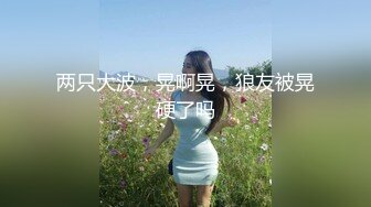 风骚的少妇一撩就上勾，两渣男扒光少妇玩3P，前面口交后面草她大屁股，揉捏奶子轮流伺候做在凳子上抽插