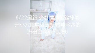 6/22最新 少女情趣装丝袜掰开小穴假屌自慰娇喘呻吟爽的流出白浆VIP1196