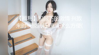 爆乳黑丝骚白领末班电车上勾引男乘客…