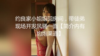   乡村丶寻花操骚女技师，按摩完带回房间操逼，69姿势舔逼，大肥臀主动骑乘猛插