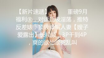 美女落九川清纯甜美活泼萌妹，掏出大奶子揉捏，超短裙里面没穿内裤，超近特写揉搓肥穴，双指扣入水声哗哗1