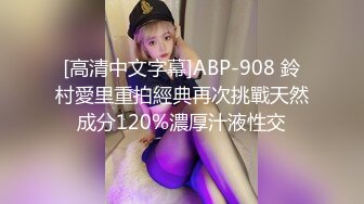 [高清中文字幕]ABP-908 鈴村愛里重拍經典再次挑戰天然成分120%濃厚汁液性交