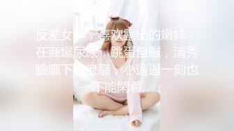 G奶清纯女操哭纪录