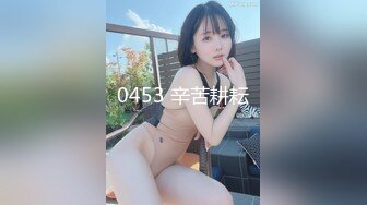 【新片速遞 】  模特身材热舞御姐妹子，卫生间站着尿尿，特写粉蝴蝶被卷着玩耍性爱小游戏