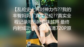 【锅锅酱】开档网袜骚锅锅的小穴被暴虐