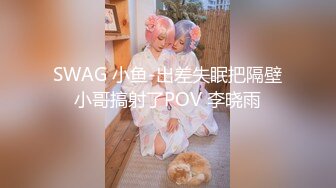 【国产AV荣耀??推荐】天美传媒「热门事件」改编新作《T宝美艳主播查税事件》女神又失身又失金 高清720P原版首发