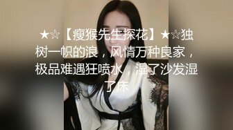 ，天花板级极品反差御姐女神，帮她解决生理需求，劲爆完美身材 梦中情人，疯狂榨精