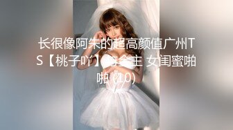 ✿女神调教✿极品高颜值反差婊〖sunwall〗顶级精盆 巅峰女神，外表有多端庄床上就有多淫荡，主人的专属玩物