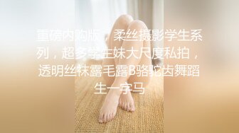 真无码流出可爱童颜天然巨乳宅男女神【木南日菜】多种制服啪啪啪高潮喷水MXGS-705