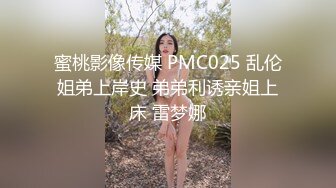 麻豆传媒 MDJ001 EP2 鬼父侵犯妙龄女儿 直击日本AV拍摄现场 女神陈美惠