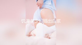 【新速片遞】巨乳清秀少妇真是尤物啊，肉体白皙丰满奶子软软销魂爱不释手不停舔吸揉捏，啪啪插入太爽了跪爬迎合狠插【水印】[1.61G/MP4/24:57]