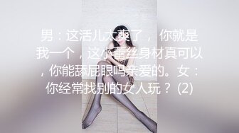 高颜值性感大长腿黑衣妹，特写掰穴舔逼69姿势口交抽插大力猛操