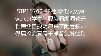 STP32601 良家小夫妻露臉深夜埋頭骨幹啪啪給狼友看，吃奶玩逼舔弄大雞巴，讓大哥揉著騷奶子各種抽插，小嫂子還害羞呢 VIP0600