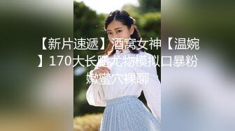 【新片速遞】 公司老总高档办公楼落地窗前猛操黑丝美女秘书