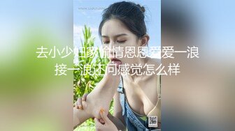 【新速片遞】 女装大佬 · 静默如海 -♈ 少有的玩马眼系列， 还是少有的蓝色丝袜，超长棍子插入，拔出来就尿失禁了！