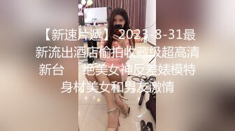 单位女厕近距离偷窥美女实习生的多毛小黑鲍