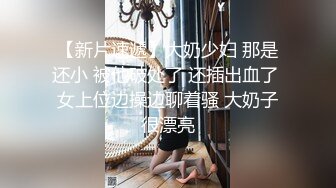 邪恶的房东暗藏摄像头 偷拍美女租客刚买了几套内衣回来试穿