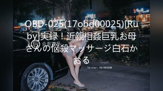 OBD-025(17obd00025)[Ruby]実録！近親相姦巨乳お母さんの悩殺マッサージ白石かおる