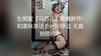 【我和嫂子】视频流出，海友们可以拿去撸了啊。