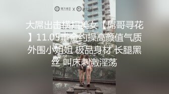 肤白胸大叫个不停