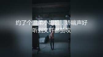 约了个温柔小姐姐，娇喘声好听到文轩都赞叹