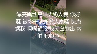 狗爺城中村玩高素質的大胸妹150元太划算了