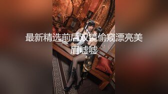 土豪定制福利，不胖不瘦极品身材白皙女神【一颗跳跳糖】情趣裸舞，搔首弄姿撸点满满 (3)