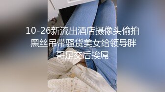 10-26新流出酒店摄像头偷拍 黑丝吊带骚货美女给领导胖哥足交后挨屌