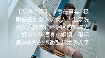 【新速片遞】 观音桥 ·熟女楼凤 姐姐 ❤️· 摇手招呼客人上楼，阳台激战到客厅，成熟一条龙服务，完美啪啪！