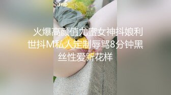 [原创] “我受不了了，我要叫出声了”反差人妻来着门在楼道偷情后入被发现