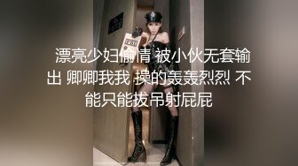 台湾SWAG 火车便当无套爆炸露脸 想要做爱还需要什么理由吗